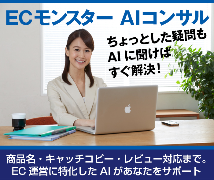 高額コンサルの不要時代到来！