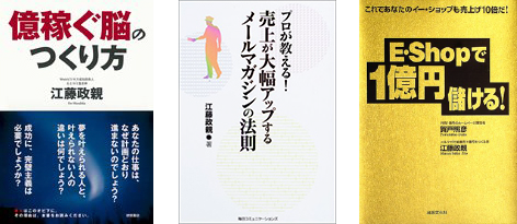 江藤正親の執筆本