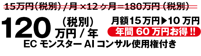 年間一括払い