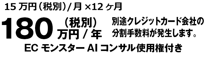 分割払い