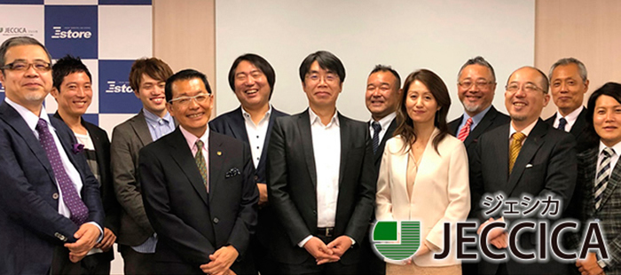 JECCICA　ジャパンEコマースコンサルタント協会