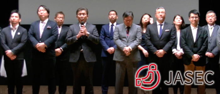 JASEC　一般社団法人 日本イーコマース学会