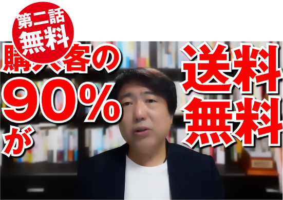 第二話無料