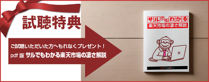 今から間に合う楽天市場で成功するための10個の秘密